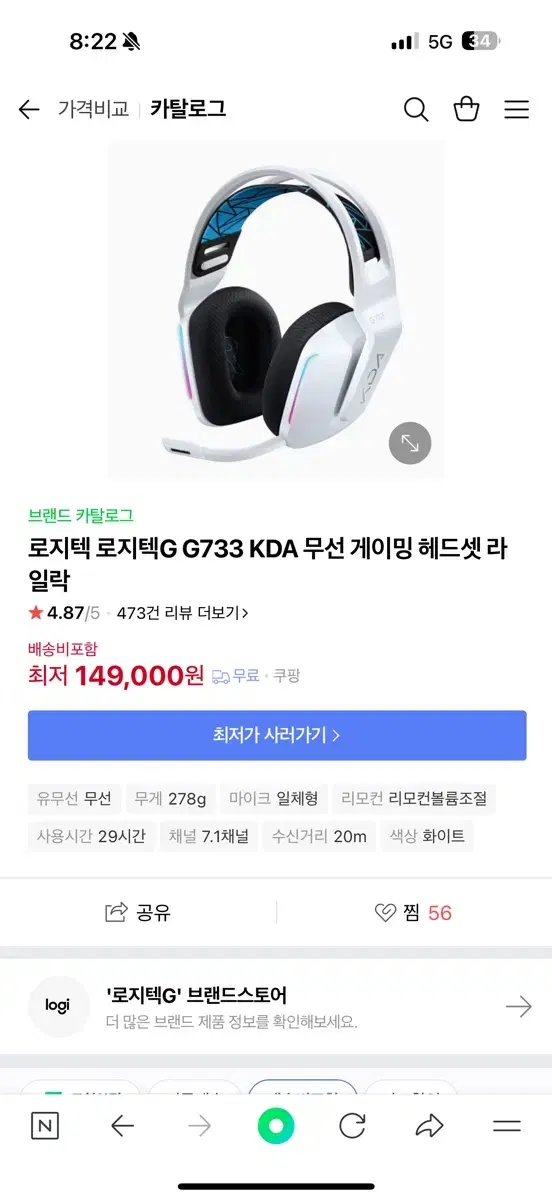 로지텍 kda 헤드셋